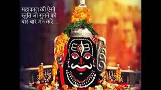 Mahakal Stuti# Jay Mahakal# Kalo ke kal Mahakal#bhaktisong