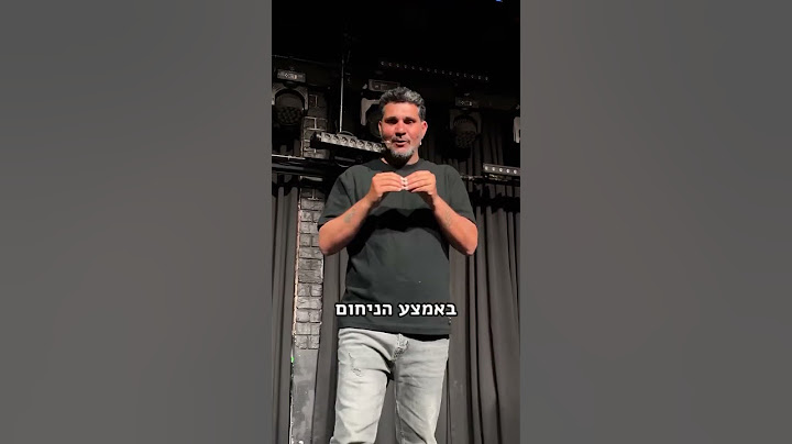 שלומי קוריאט - זוג שהכיר בנחום אבלים