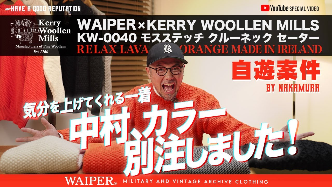 On sale from 7pm on December 6th] WAIPER × KERRY WOOLLEN MILLS 
