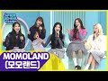 [After School Club] MOMOLAND(모모랜드) with upgraded funky charms and newtro sentiment ! _ Full Episode