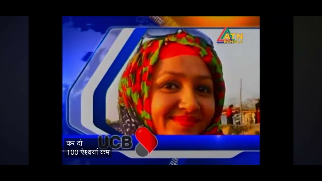 ATN Bangla | Television Channel | Bumper Watching Card | News Sangbad ...