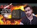 КОНКУРС НА RAGE MTA 500+ ОНЛАЙН | СГОРЕЛИ ХОСТИНГИ ТОП СЕРВЕРОВ MTA