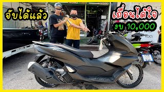 จับได้แล้ว โคตรเถื่อน สีดำดุ อะไหล่แต่งสีดำทั้งคัน PCX160 งบ10000