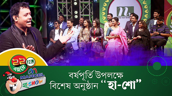 বিশেষ কমেডি শো ‘বেস্ট অব হা-শো’ | Ha Show | Comedy Show | NTV