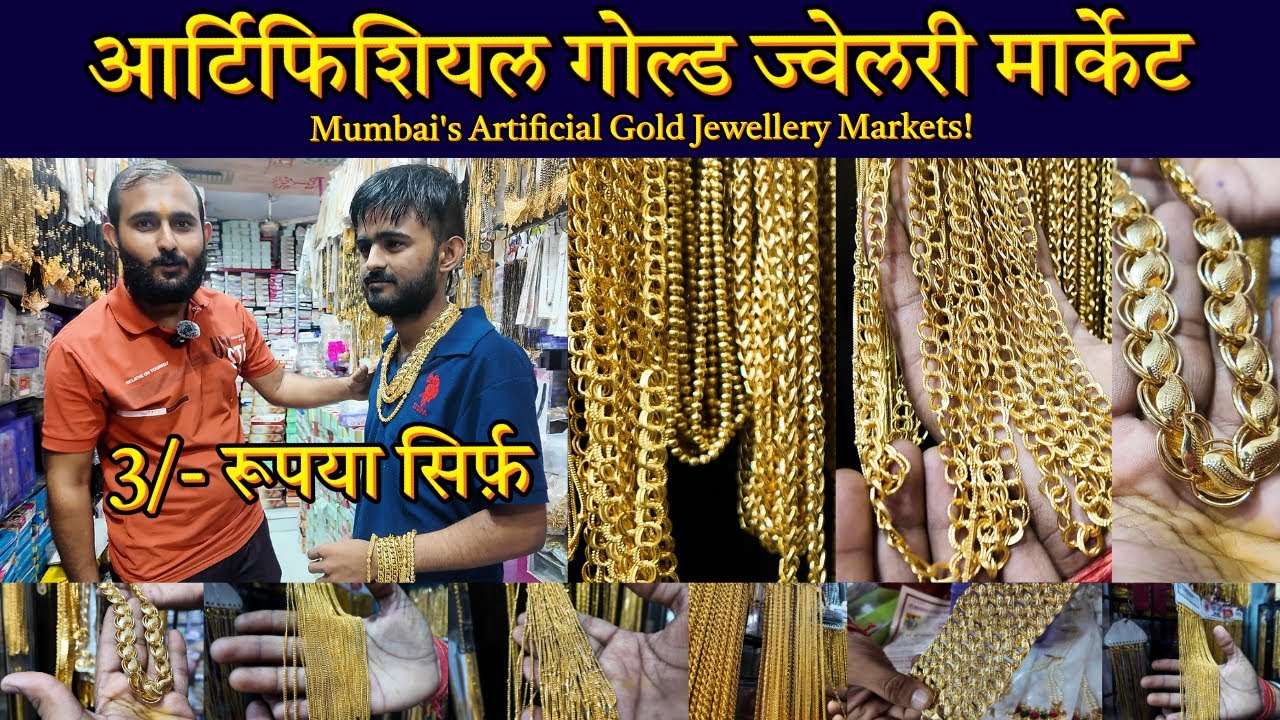 Artificial Gold Chain only 3 ₹/- Mumbai Artificial Gold jewellery Market Nalaospra Mumbai Best Vlog