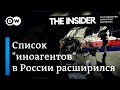 Минюст опять расширил список СМИ-"иноагентов": туда попал и The Insider