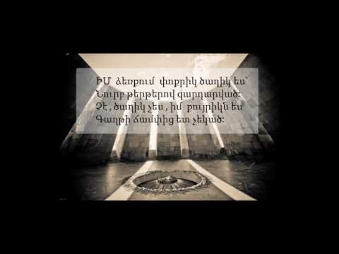 Video: ԱՆՄՈՌՈՒԿ