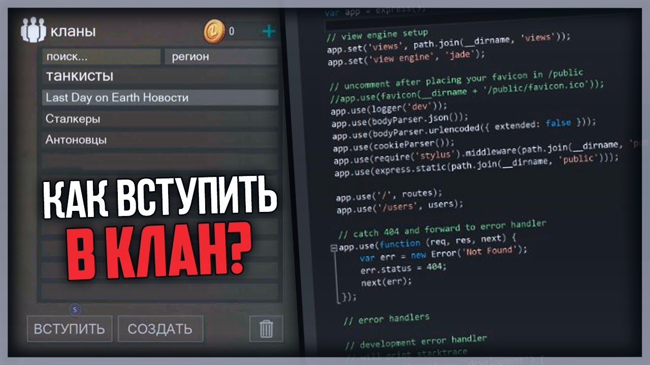 Ласт дэй коды. Читы на last Day on Earth Survival. Last Day on Earth Survival код. Чит на ласт дей. Промокоды на ласт дей.