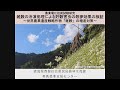 雑穀の冷凍処理による貯穀害虫の殺卵効果の検証（徳島県）～世界農業遺産戦略作物「雑穀」の増産対策～