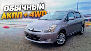 Toyota Wish 4wd - Японский Калашников !!!