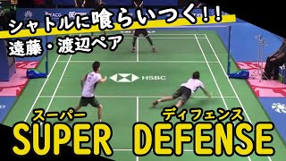 シャトルに食らいつくバドミントン男子ダブルス遠藤・渡辺ペア(エンワタペア)-Badminton mens doubles JAPAN ENDOU/WATANABE