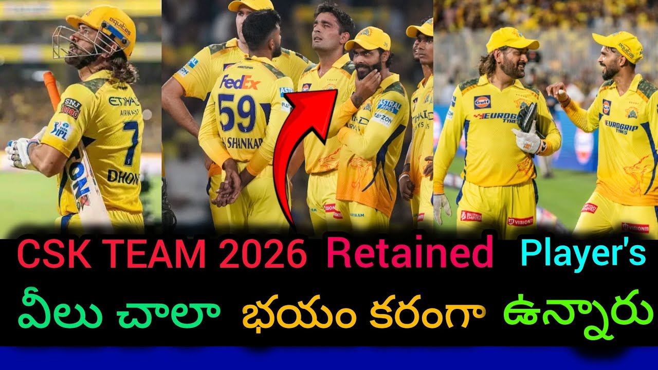 🧐Csk team 2026 retained player's వీలు చాలా భయం కరంగా ఉన్నారు 🥵
