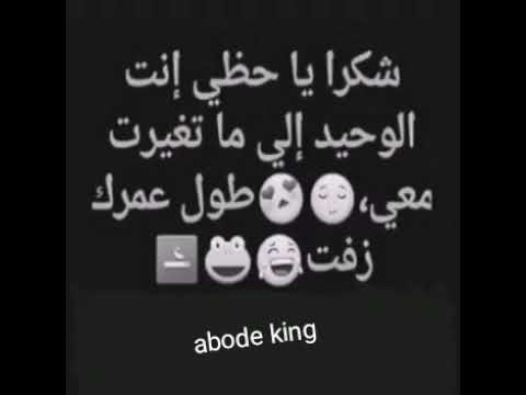 حالات واتس اب شكرا ياحظي
