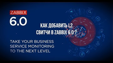 2. Как добавлять L2 свитчи в Zabbix 6.0? / Zabbix 6.0 / Switch / SNR / Zyxel