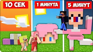 👒 Строим МЕНЯ ЛЕСКУ в Майнкрафте! Шеди Нубик Кубик Битва Строителей!