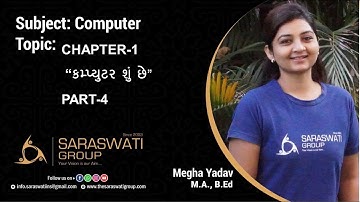 COMPUTER II STD 2,3 II CHAPTER 1 કમ્પ્યુટર શું છે II PART 4 IIDATE 09 07 2021