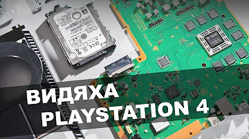 Какой процессор стоит на PlayStation 4?