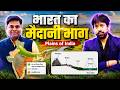 Complete Geography | भारत का मैदानी भाग | SSC CGL,CHSL, MTS,BPSC, BSSC Geography Class By Mehta Sir