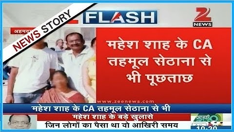 Questioning of Mahesh Shah on black money completed