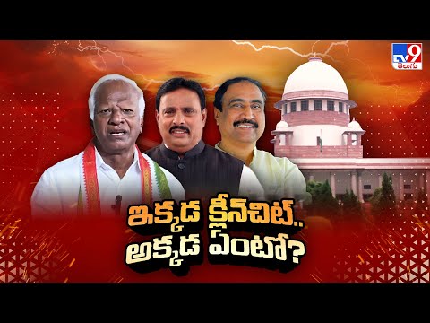 MLAs Defection Case in SC : ఇక్కడ క్లీన్‌చిట్‌.. అక్కడ ఏంటో? -  TV9 - TV9