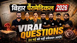🔥 Bihar Paramedical 2026 Viral Questions Marathon 24 मई को यही Questions आएंगे PM/PMM Final Revision