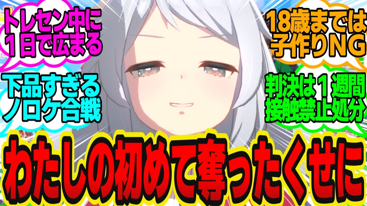 ミラ子「トレーナーさんの鬼！悪魔！…三擦り半！前田利家！責任取れ！」に対してのトレーナーの反応まとめ【ウマ娘反応集・ヒシミラクル】ウマ娘プリティーダービー
