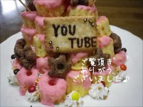 チャレンジ企画 100円の型でドーナツタワーケーキを作ろう Youtube