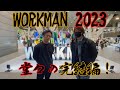 【あの大物と遭遇！？】ワークマン展示会完結編！