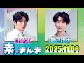 Snow Manの「素のまんま」「すのまんま」目黒蓮 渡辺翔太 2025年11月06日