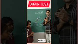 Brain Test 🧠 #trickshorts #braintestsolution #iqtest #creative #education #mathstricks#student
