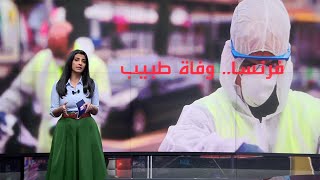 آخر مستجدات فيروس كورونا في أوروبا (22 مارس 2020)