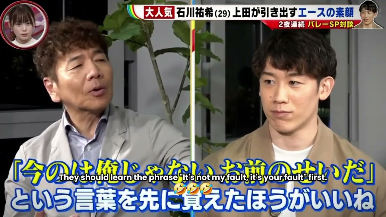 [Part 2] Yuki Interviewed by Ueda-san ✨️#石川祐希 