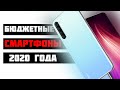 8 лучших бюджетных смартфонов 2020 года, обзор недорогих смартфонов