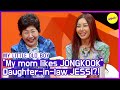 [HOT CLIPS] [MY LITTLE OLD BOY] "My JONGKOOK.. Oh NOT my.." JESSI's slip of the tongue👅 (ENG SUB)