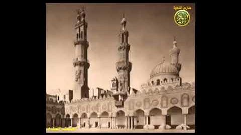 تسجيلات نادره جدا/القارئ الشيخ محمود عبد الحكم