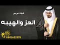 شيلة عريس بأسم سعد 2025 العز والهيبه شيلة عريس حماسية شيلات حماسية 2025 شيلة عريس بأسم سعد 2025 العز والهيبه شيلة عريس حماسية شيلات حماسية 2025