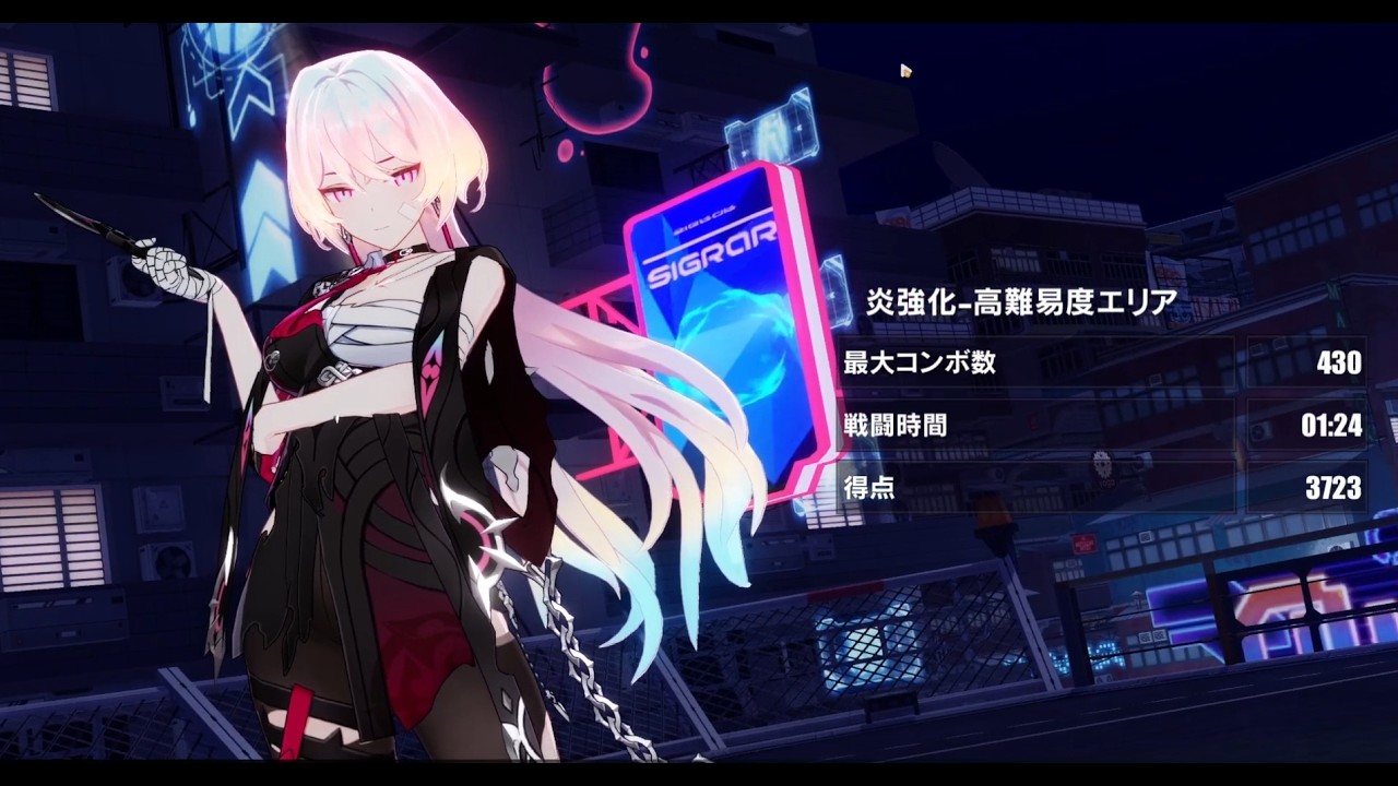 崩壊3rd】超弦空間 MHT 3C誅罰の使者 炎環境 寂滅級 HL568 21723 SS0+1