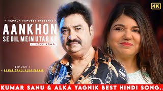 Aankhon Se Dil Mein Utar Ke - Kumar Sanu | Alka Yagnik | Fareb | Kumar Sanu Hits Songs