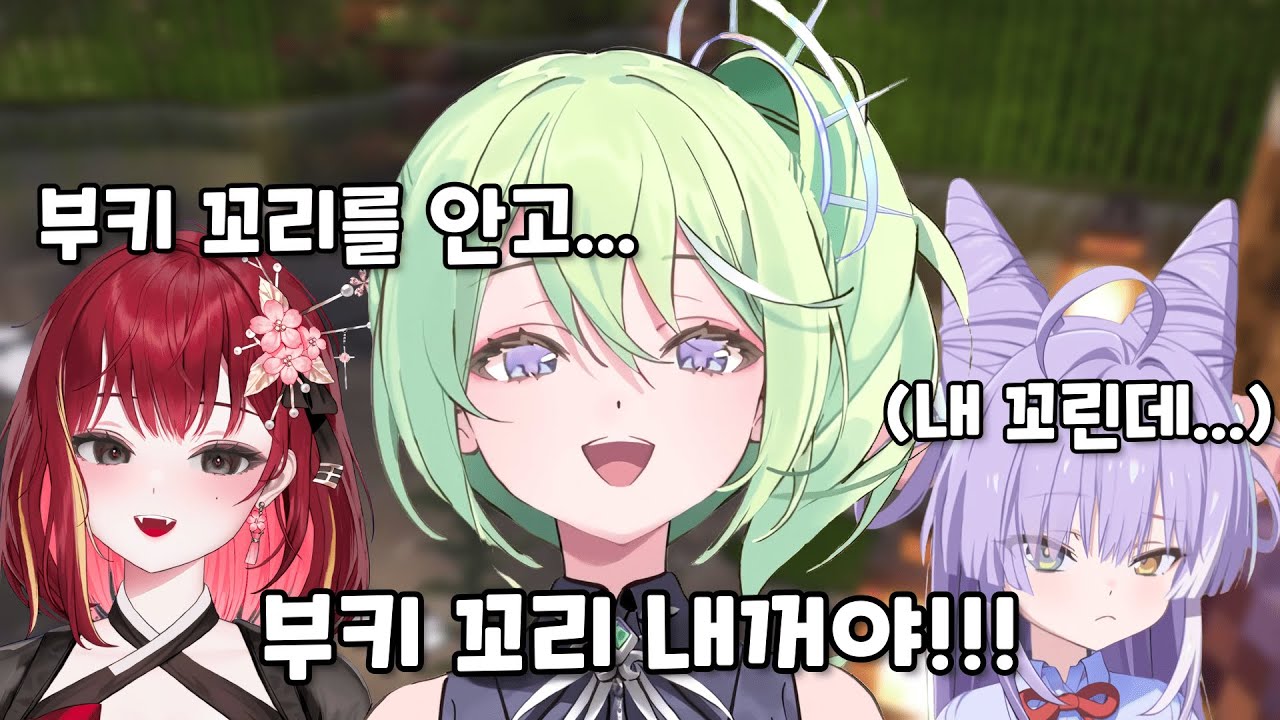 [스텔라이브] 리제와 부키 사이를 질투하는 리코