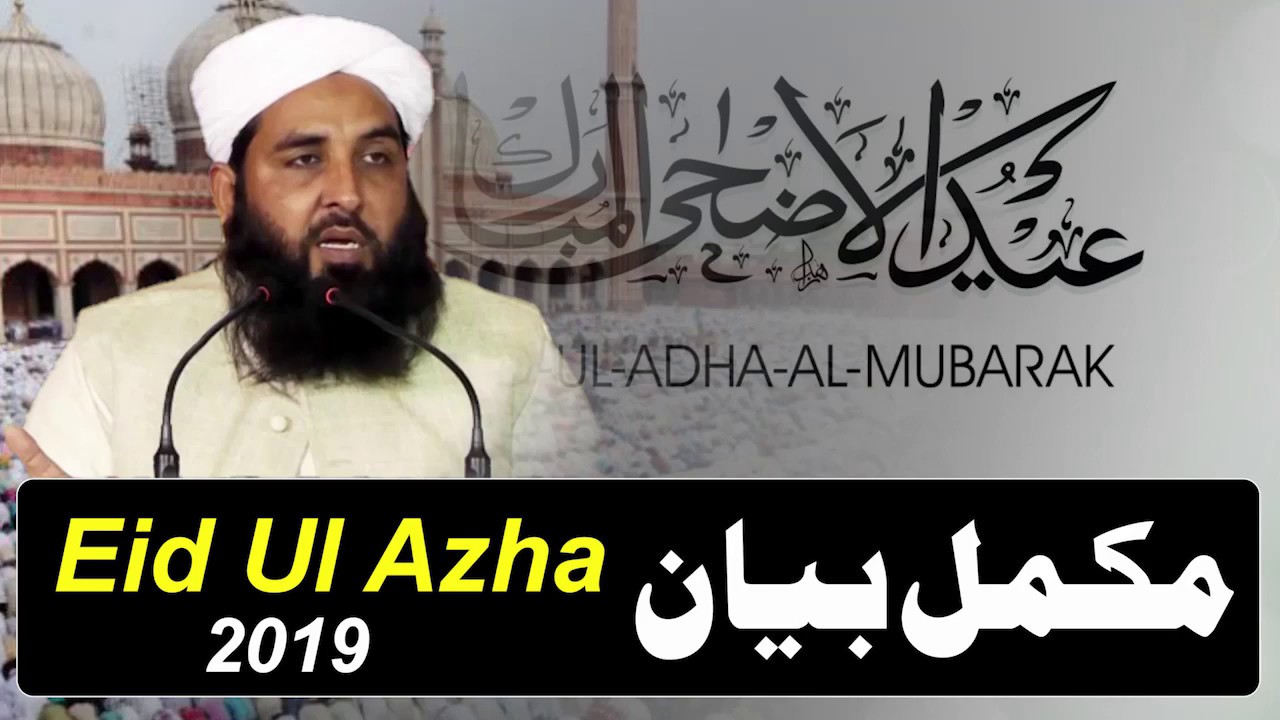 Eid ul Azha (2019) Bayan | مکمل بیان عید الاضحٰی