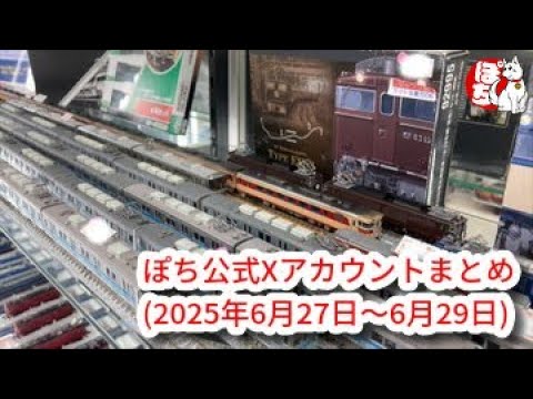 鉄道模型まとめ売り 2025年最新】Yahoo!オークション -鉄道模型 nゲージ まとめ売り