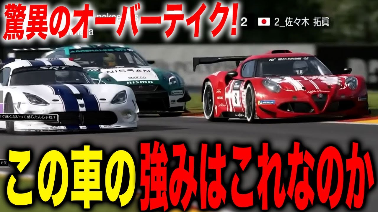 【GT7】負けたと思ったら何故か勝った試合【切り抜き】【グランツーリスモ7】