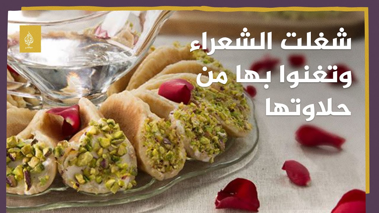 "اللقيمات و"القطايف" و "زلابية"😍.. حلويات تغنى بها الكثيرون وارتبطت بالشهر الفضيل