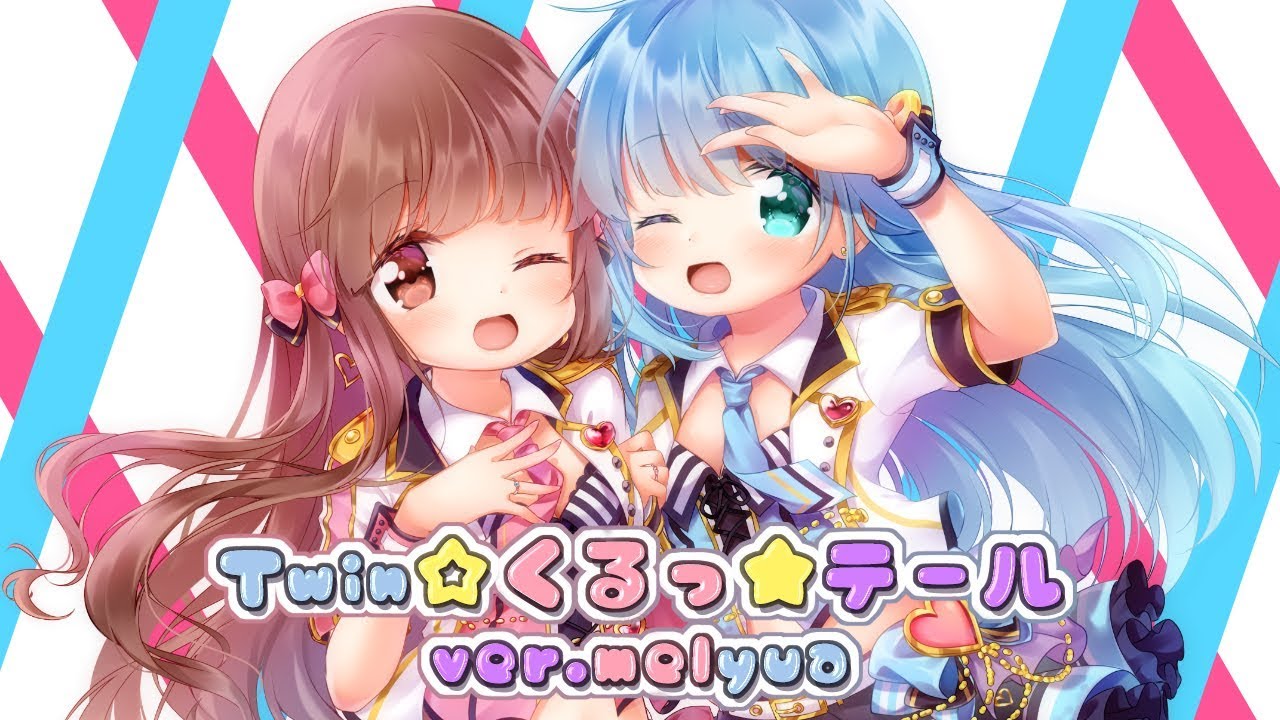 デレマス Twin くるっ テール 歌ってみた きゃらめる Yuayua Youtube