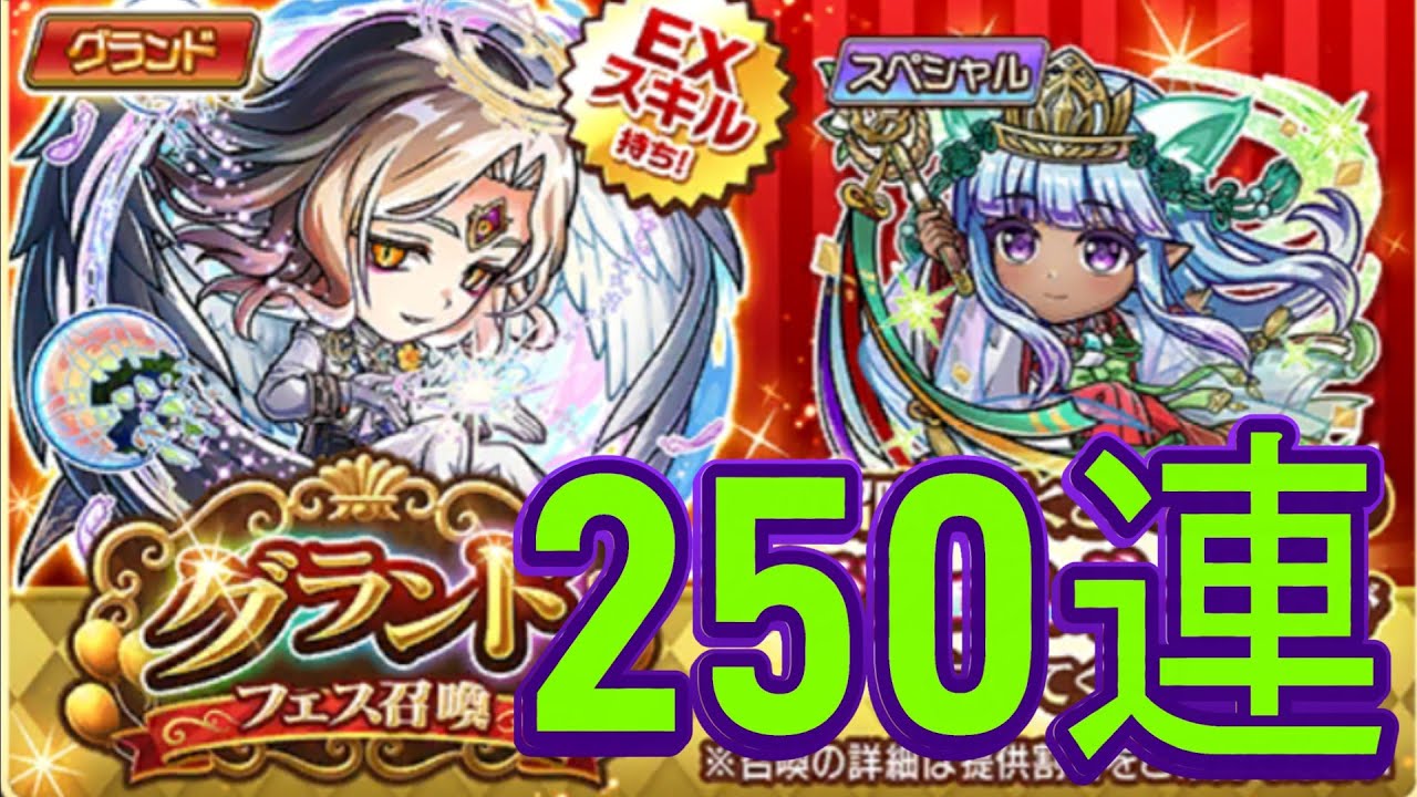 【コトダマン】新春グランドフェス召喚!!! ハメツ狙って持ち虹玉全ブッパ！！