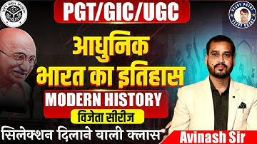 LT | GIC |TGT | PGT UGC NET | JRF | HISTORY | PRACTICE CLASS-44 | BY DR. AVINASH  SIR | VIJAY POINT