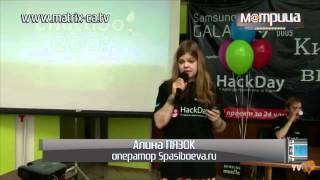 (155) HackDay Almaty, 2012