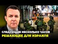 ⚡ДО ПЕРШОГО ОБМІНУ ЛІЧЕНІ ГОДИНИ! СОВА: Моссад оголосив полювання, у тунелях твориться ЖАХЛИВЕ