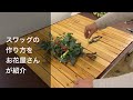 スワッグの作り方をお花屋さんが紹介　ユーカリを使った簡単スワッグ作り