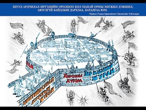 Видео: Баруун Казахстаны төмөр зам: тайлбар. 